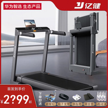 New 2024 Huawei Smart Selection Yijian Elf S8 Treadmill Home Model Folding Shock Absorbing Home Walking Machine Family