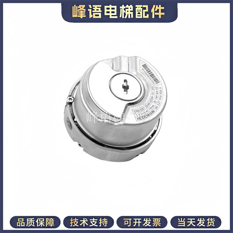 Heidenhain 1387 Encoder Ern1387204862S14-70 Elevator Synchronous Encoder Suitable for Mernac Heidenhain 1387 Encoder Ern1387204862S14-70 Elevator Synchronous Encoder Suitable for Mernac