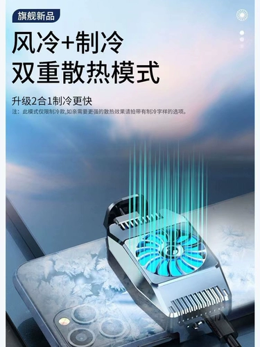 Apple, мобильный телефон, охлаждающий радиатор, совместимый беззвучный планшетный игровой iPhone2 Pro для прямой трансляции, iphone