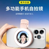 Зеркало для селфи для мобильного телефона Интернет-знаменитости в прямом эфире фото артефакт вспомогательный заполняющий свет заднее зеркало для селфи мини с задним зажимом эталонный отражатель заднего вида аксессуары высокой четкости светоотражающее мини-маленькое зеркало