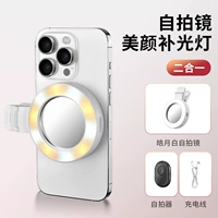 [Top Match] Bluetooth -пульт дистанционного управления+зеркало селфи белый