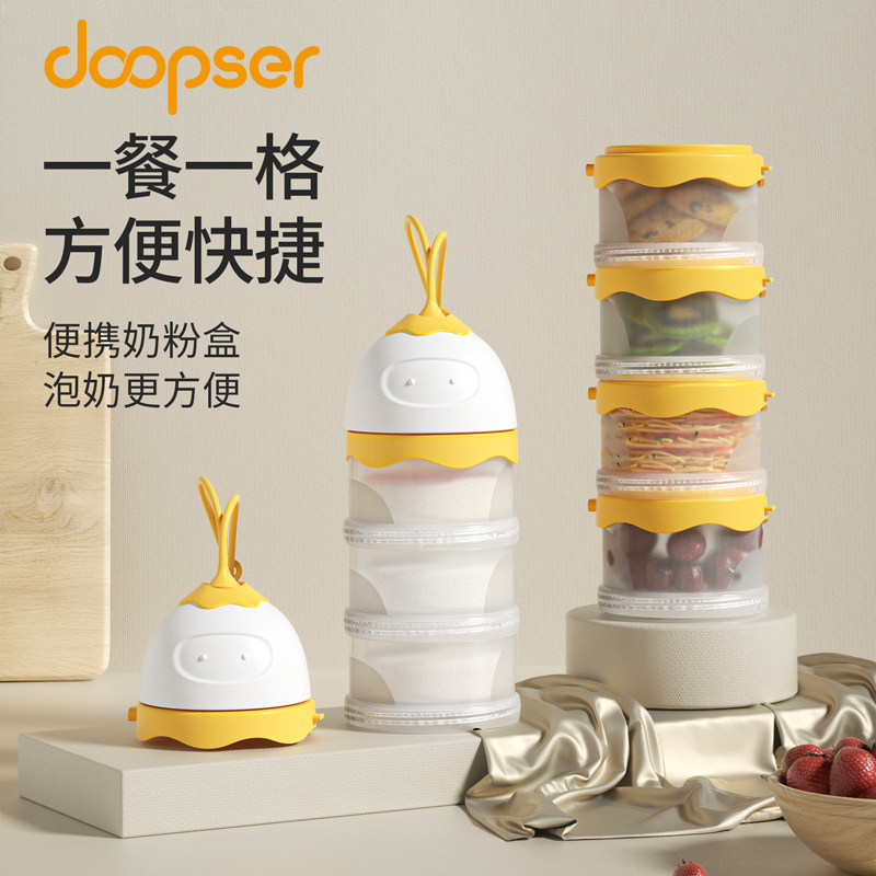 doopser baby milk powder boxed powdered milk portable out multilayer split box baby rice flour seal storage tank-Taobao