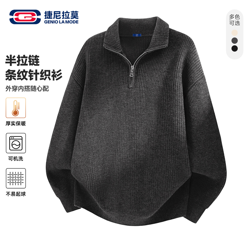 Geniolamode Half-Zip Stand-Up Collar Knitwear Men's Autumn and Winter High-End Knitwear Geniolamode Half-Zip Stand-Up Collar Knitwear Men's Autumn and Winter High-End Knitwear
