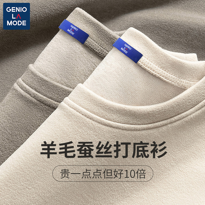 Senma Group geniolamode wool silk jersey undershirt male and female identical plus suede thermal underwear Long sleeves T-shirt-Taobao
