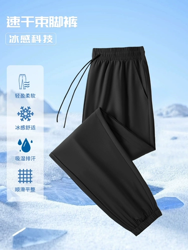 Semir, летние шелковые быстросохнущие спортивные штаны, в американском стиле, свободный прямой крой