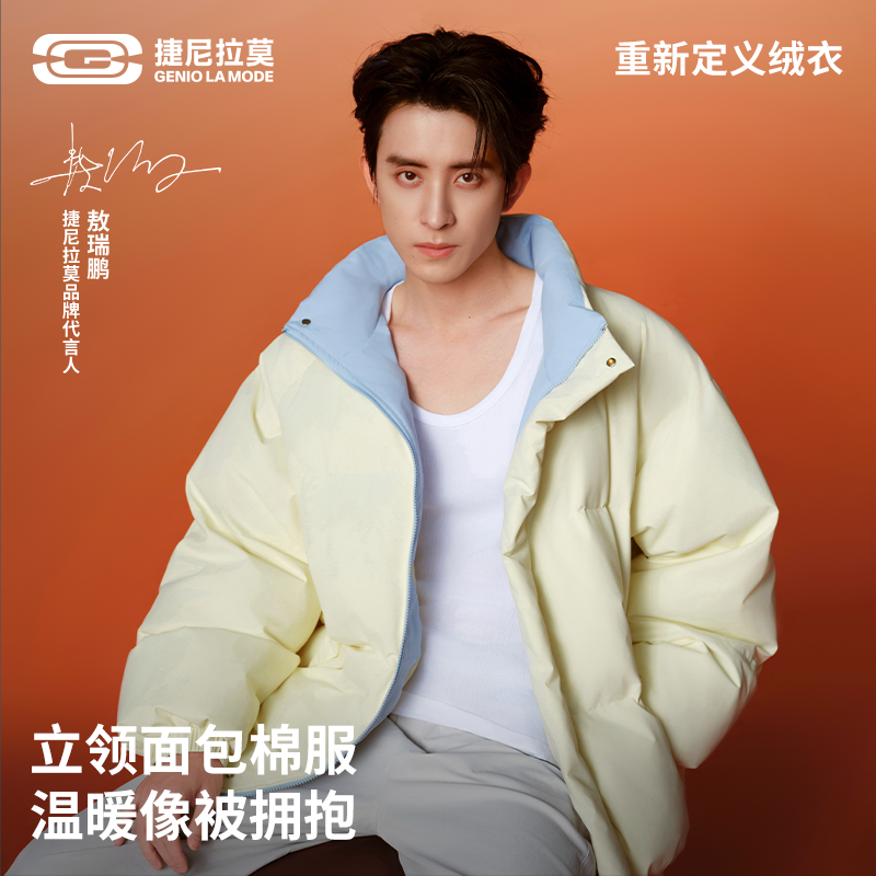 [Ao Ruipeng в том же стиле] Пуховая куртка GENIOLAMODE с воротником-стойкой для мужчин и женщин, зимняя флисовая стеганая куртка с отстрочкой