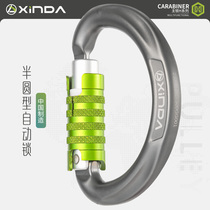 Xinda 9774-third generation H series-semi-circular three-stage automatic lock-mountain climbing safety buckle main lock