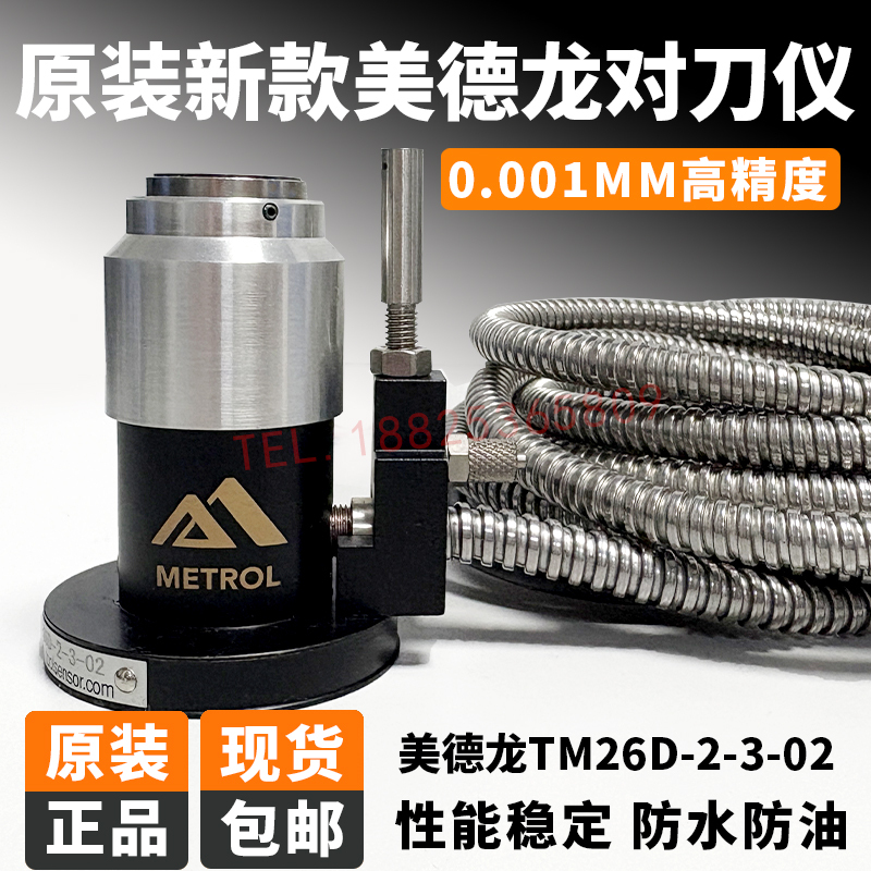 Original Japanese Medtron Tm26D-2-3-02 Tool Setter Beijing Jingdiao Machine 7-Pin Automatic Tool Setter Base Original Japanese Medtron Tm26D-2-3-02 Tool Setter Beijing Jingdiao Machine 7-Pin Automatic Tool Setter Base
