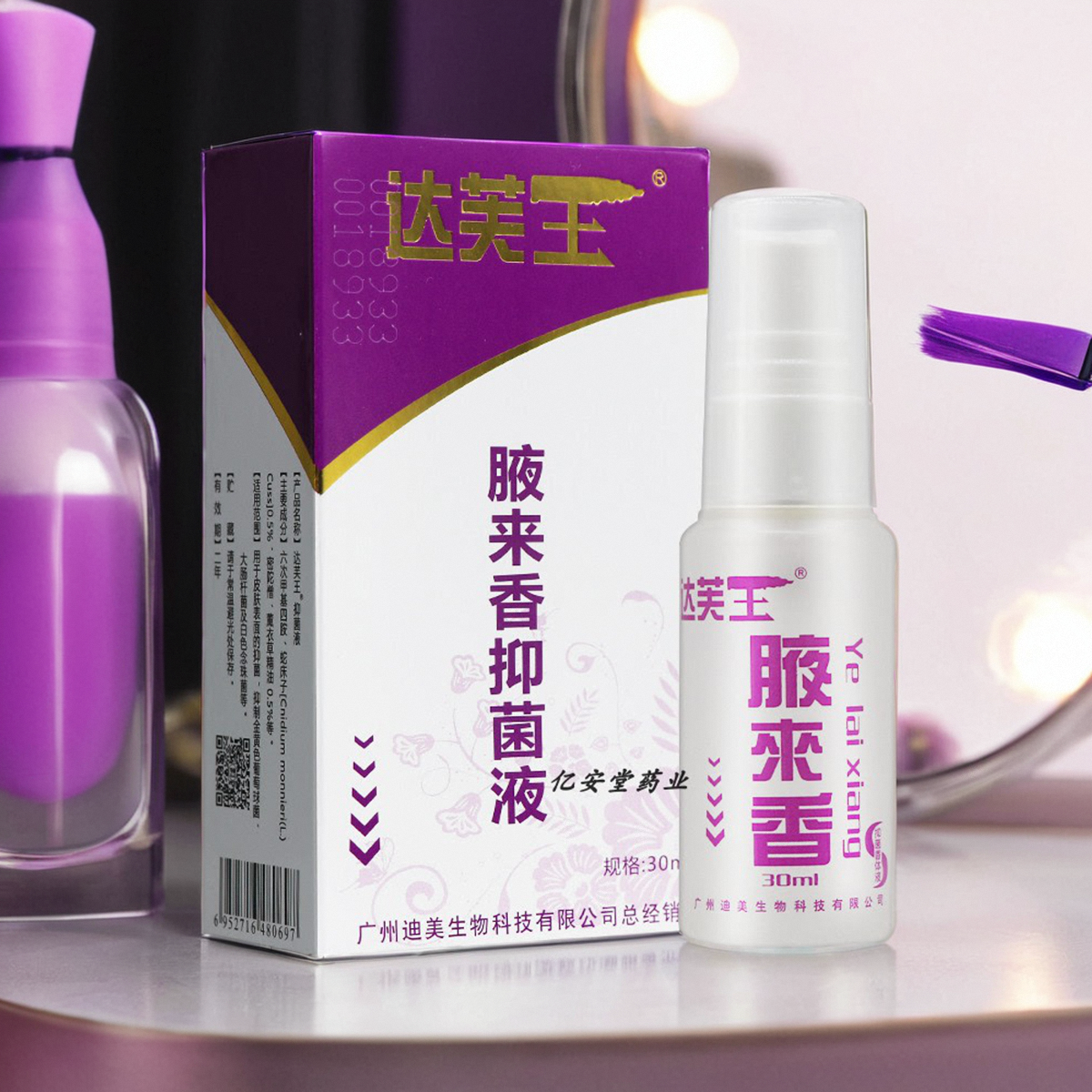 三元丹抑菌液伤口喷剂：宠物猫狗皮肤外伤救星，快速修复的秘密武器！