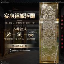 New Chinese style stainless steel entry screen partition metal mural copper aluminum carving antique bronze medal hollow relief aluminum manufacturer