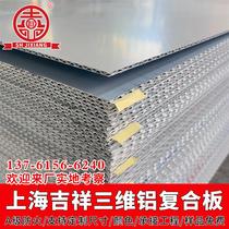 Shanghai Jixiang Class A fireproof three-dimensional aluminum composite panel aviation corrugated aluminum panel aluminum veneer interior and exterior wall all-aluminum manufacturer