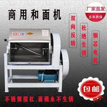 Stainless steel dough mixer dough press large commercial 15 25 50 100 kg dough mixer hard dough manufacturer