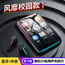 Newman MP3 Walkman student version player MP4 high school English listening song dedicated to reading novels artifact Bluetooth P5