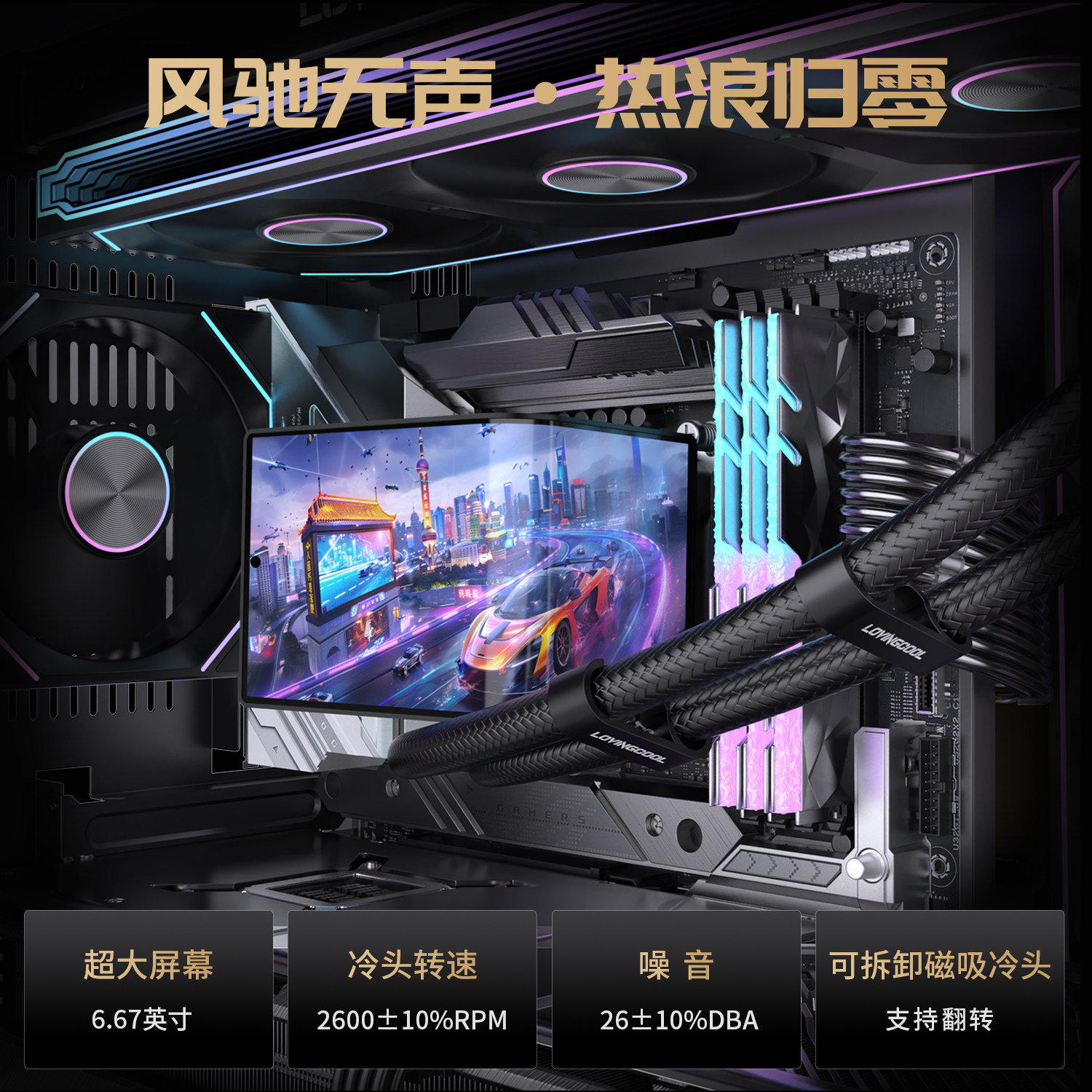Система охлаждения LovingCool SC70 Third Space 360 Fanless Black