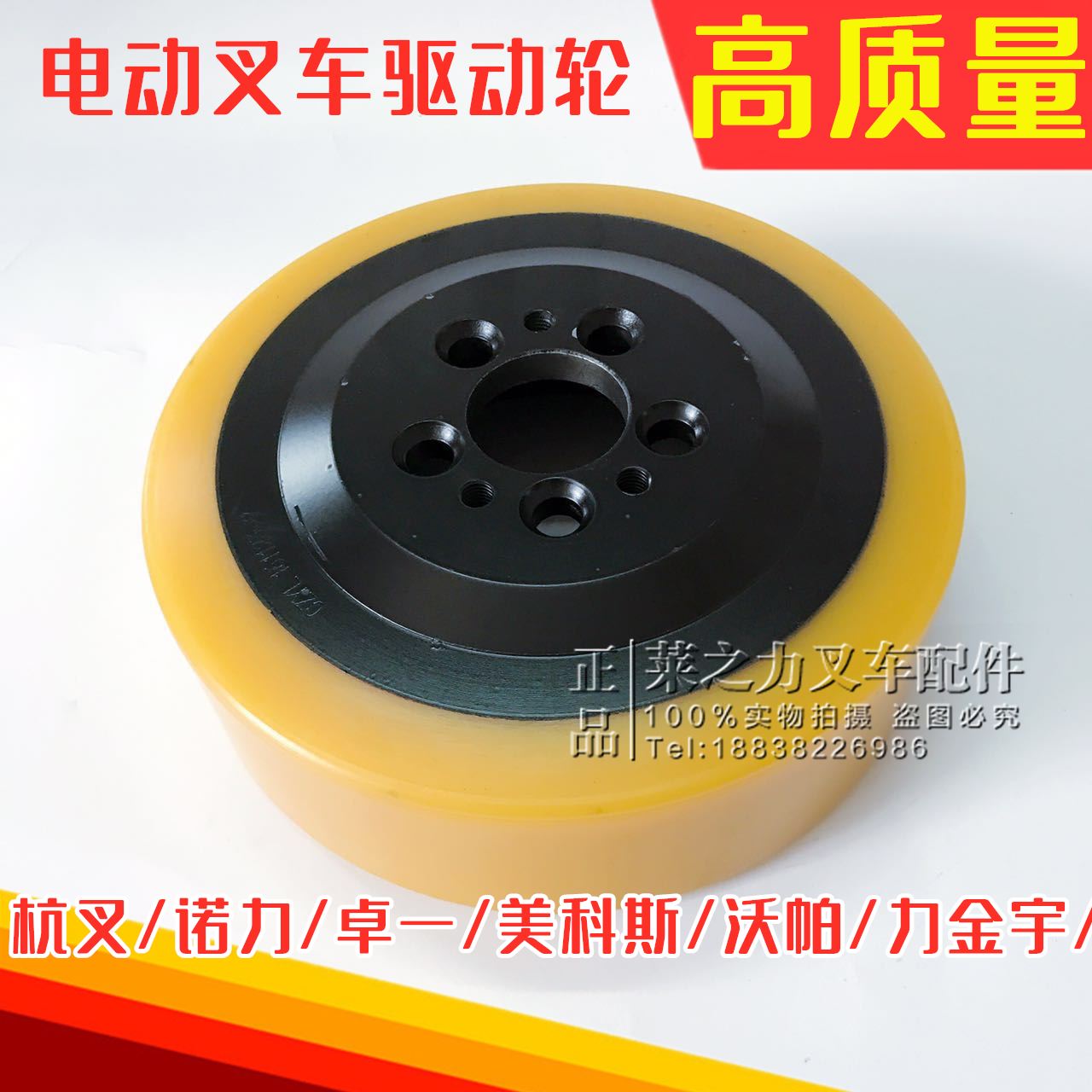 Nori Bull Force's one electric forklift Forklift Wheels forklift wheels Forklift Accessories 230X75 Driving Wheels-Taobao