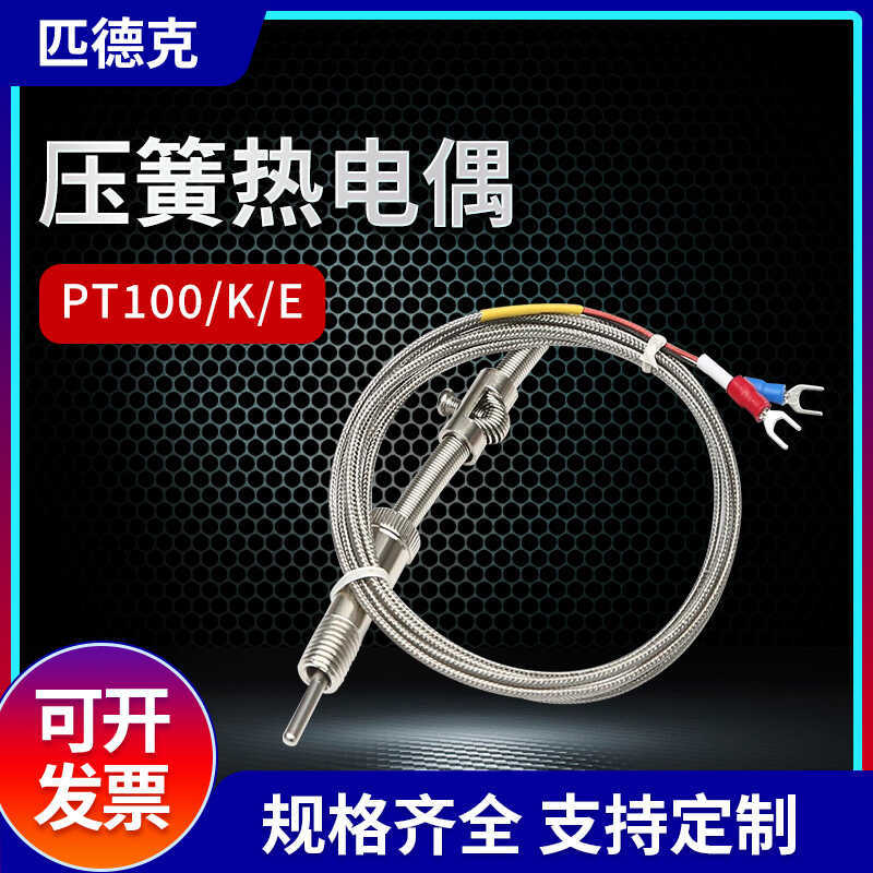 K/E Type Compression Spring Thermocouple Wrnt-01/02 Electric Thermocouple Pt100 Compression Spring Temperature Probe Temperature Sensing Wire