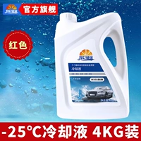 4 кг [-25 градусов национальная стандартная красная модель] распространена модель