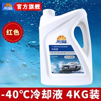 4 кг [-40 градусов национальная стандартная красная модель] распространена модель