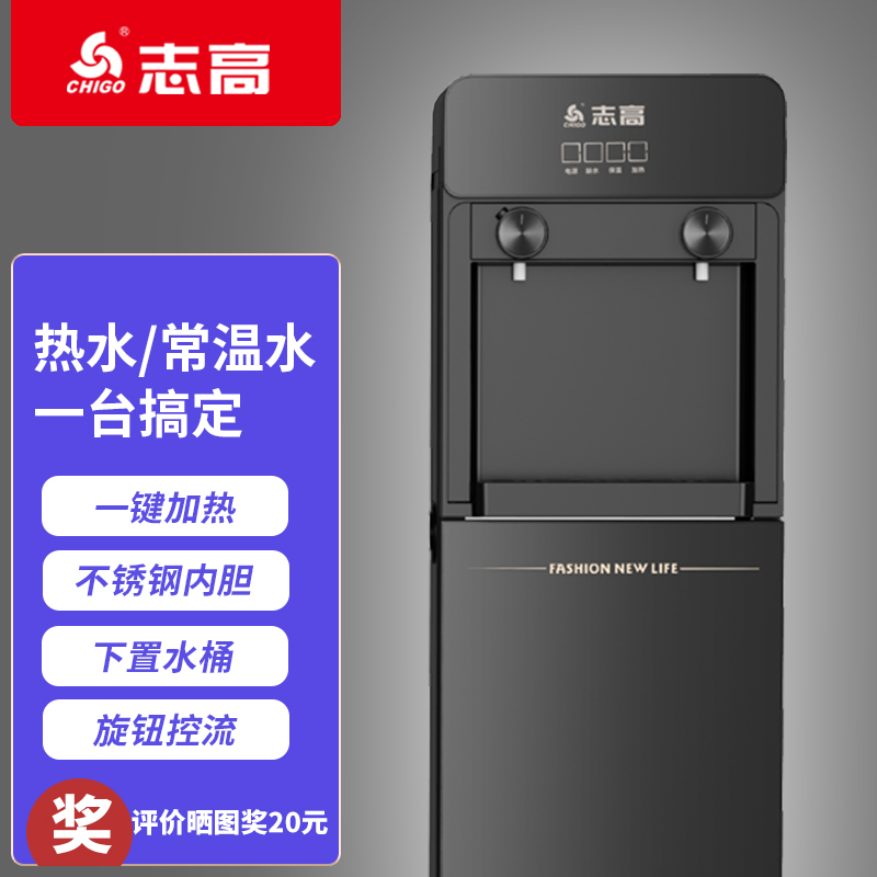 Zhigao Water Dispenser 2023 New Home Fully Automatic Small Bucket Placed Dorm Table Top Barrel Instant-Taobao