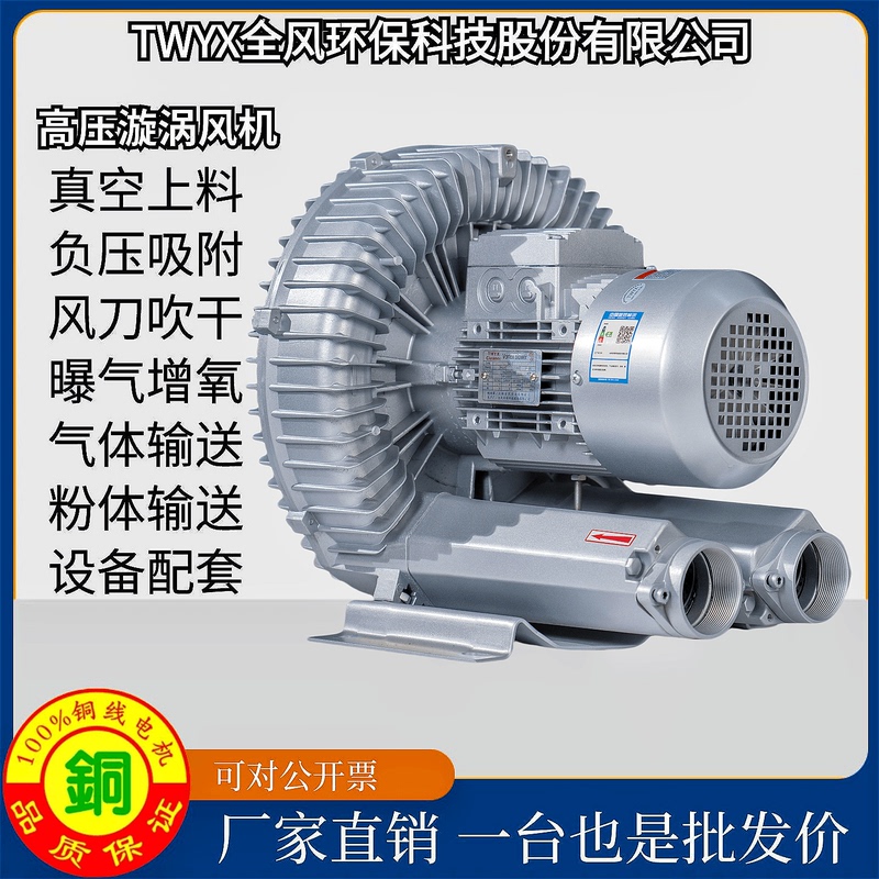 Rb-51D-4 High-Pressure Blower 2.2Kw High-Pressure Vortex Air Pump Rb-51D-3 Full Wind High-Pressure Vortex Blower Rb-51D-4 High-Pressure Blower 2.2Kw High-Pressure Vortex Air Pump Rb-51D-3 Full Wind High-Pressure Vortex Blower