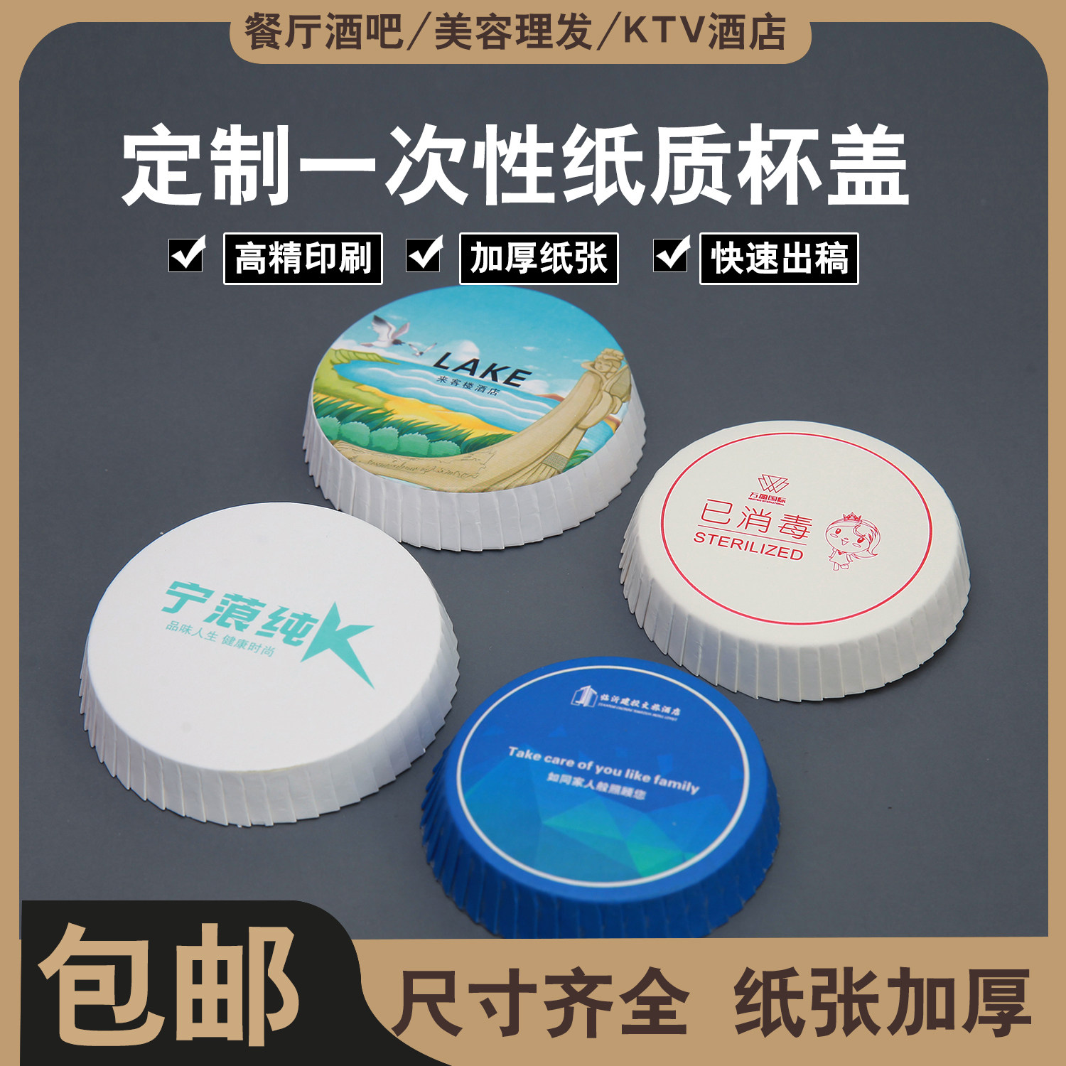 Disposable Cupcake Cover Custom Cupcake Cover Cup Lid Universal Red Wine Cup Lid Paper Water Cup Lid Beer-Taobao