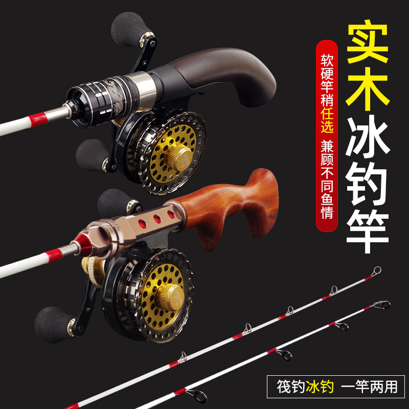 冰钓必备神器 冬季钓鱼黑檀实木套杆，专业级冬钓竿 fishing🎣-冰钓竿-淘宝好物网