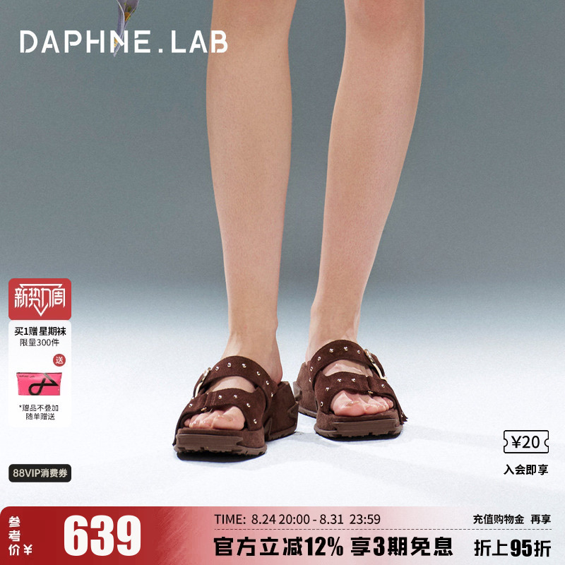 Daphne Lab Square-Toe Platform Sandals, Same Style as Dong Linjun, Summer 26, Height-Increasing, Studded, Tassel, Slip-On Slippers for Women