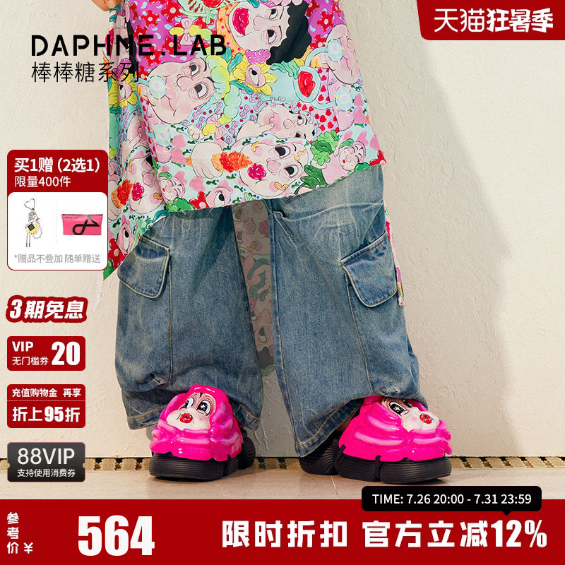 Zhang Zhaoyi's Same Style Daphnelab Lollipop Slippers Collaboration Mask Slippers Thick-Soled Couple Slippers