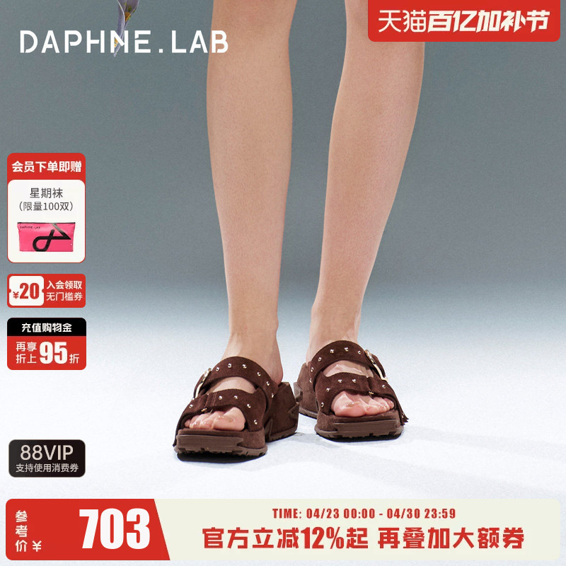Daphne Lab Square-Toe Platform Sandals, Same Style as Dong Linjun, Summer 26, Height-Increasing, Studded, Tassel, Slip-On Slippers for Women