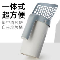 Integrated cat litter shovel artifact cat litter shovel fine hole cat sand shovel cat litter box shovel walnut sand small hole
