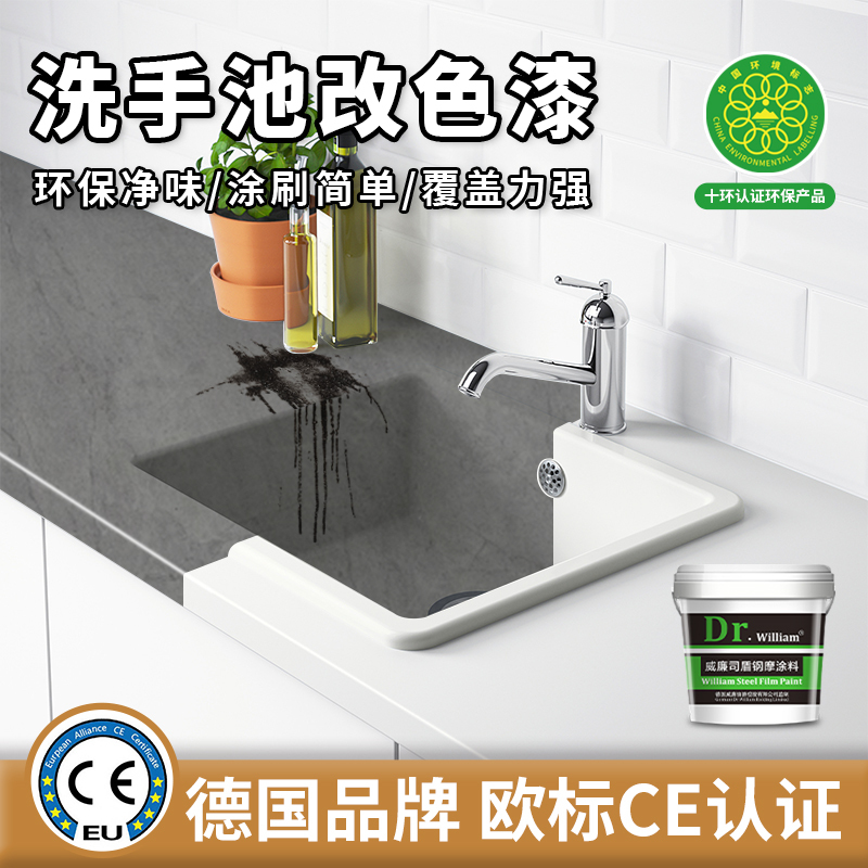 William's Shield Washbasin Special Color-Changing Paint for Marble Countertops, Color-Changing Bathtub, Bathroom Tile Renovation Spray Paint