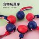 狗狗玩具训狗球耐咬球磨牙解闷神器大型犬马犬训练带绳球宠物用品