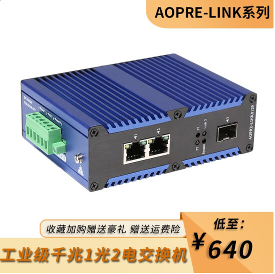 aopre aubergine connected AOPRE-LINK8129 industrial-grade fiber optic switch one thousand trillion 1 light 2 electric single mode single fiber converter