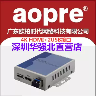 aopre Ober Interconnection 4K HDMI audio and video fiber optic optical transceiver HDMI with USB HD optical transceiver 4K HD uncompressed KVM hdmi to fiber optic transceiver extension