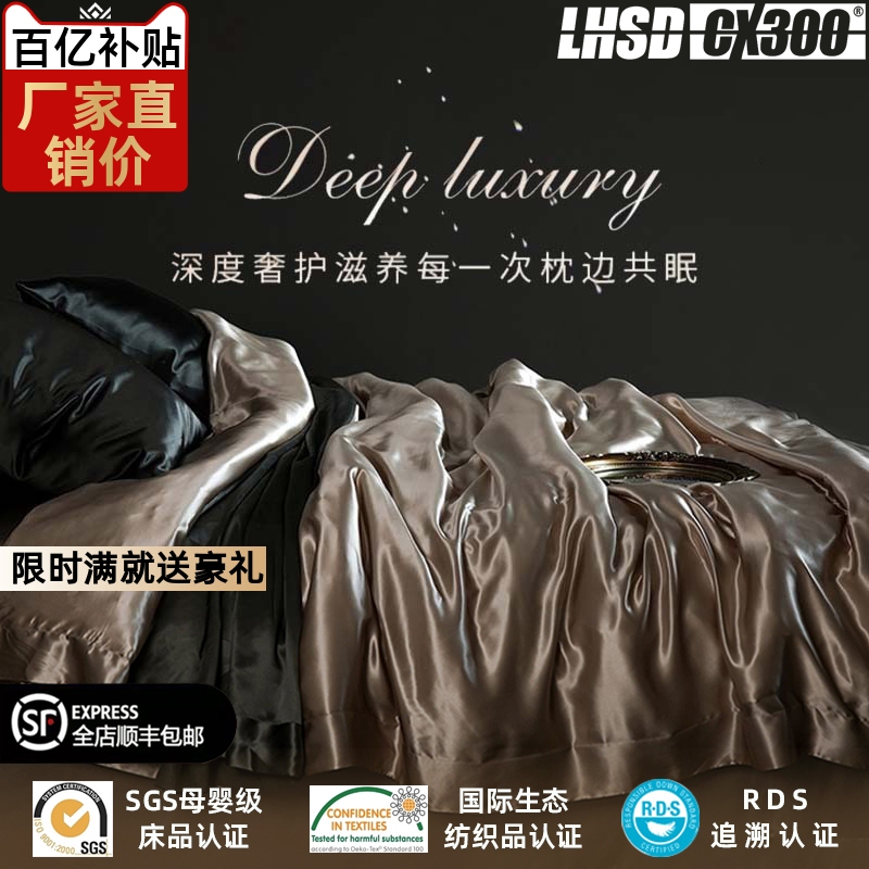 Heavyweight Silk Bed Sheet Four-Piece Set, Mulberry Silk Duvet Cover, Silky Smooth for Sleeping Naked, Fitted Sheet, Light Luxury, High-End Bedding Heavyweight Silk Bed Sheet Four-Piece Set, Mulberry Silk Duvet Cover, Silky Smooth for Sleeping Naked, Fitted Sheet, Light Luxury, High-End Bedding