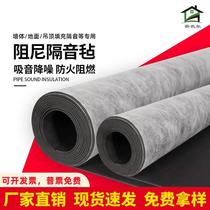 Flame retardant damping sound insulation felt 3mm2mm1 2mm bar ktv wall ceiling floor partition wall sound insulation material