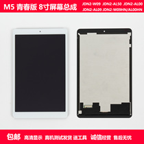 Adaptable pour Huawei Honor Flat M5 Youth Edition 8 pouces JDN2-W09 Assemblage décran JDN2-AL00 AL50