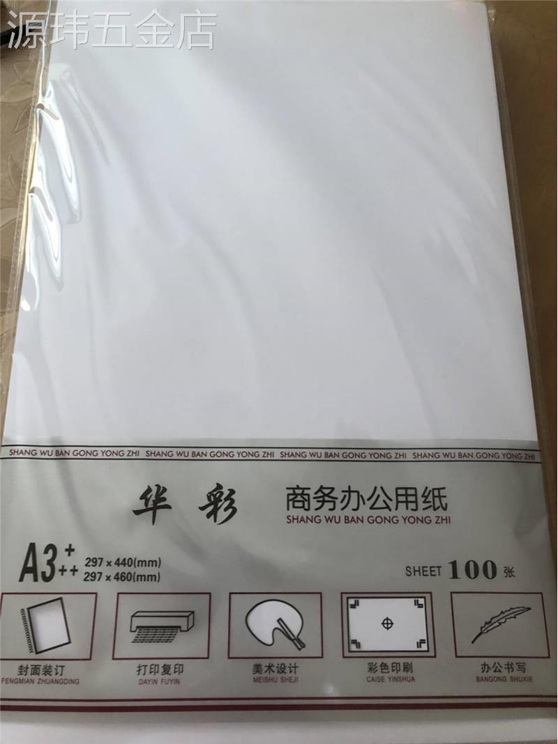 White card 230 gr color spray name sheet paper 180 gr A4 Double face white cardboard inkjet jam 50 sheet bag-Taobao