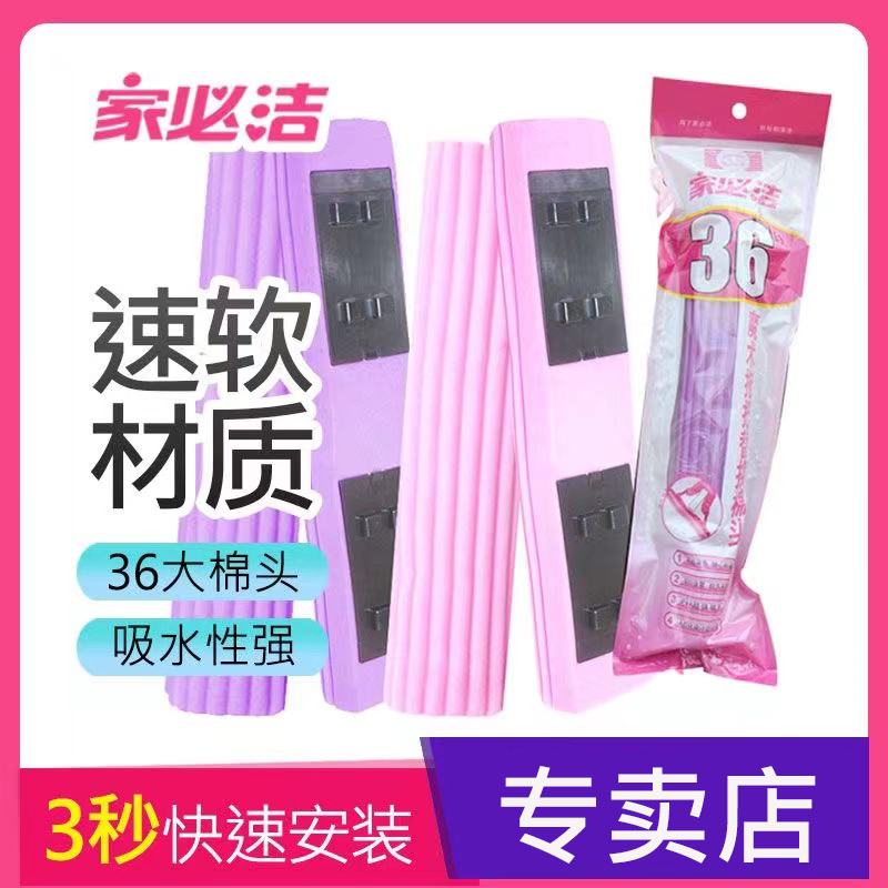 Jia Bijie [Corporate Store] Genuine Third Generation 36cm Magic 3029 Mop Ql-3050 Replacement Mop Head