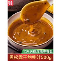Uncles Black Truffle Baud Fish Juice Bailing Hot Ready-to-use Baud Sea Cucumber Companion Commercial Seasoned Soup Stock Bagged 500g
