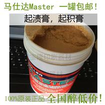 Marshida Master Grease Up Cream Ink Roller Deep Cleansing Cream printing Heidelberg Sink