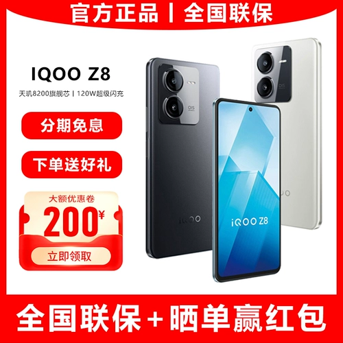 Vivo, смартфон, экран для школьников, (в наличии на складе), Z8, новая коллекция, 5G, официальный флагманский магазин, официальный продукт, Z8, Z8, 8x