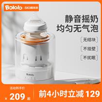 Bogao portable thermostatic milk shaker two-in-one baby fully automatic electric milk powder mixer milk converter