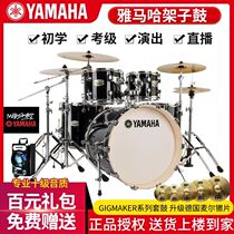 Childrens drums adult drums professional playing a complete set of entry-level jazz drum exam exercises for beginners