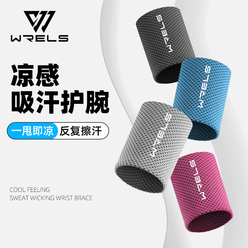 Wrels Cold-Sensing Wristbands for Running, Sweat-Wiping, Summer Sweat-Absorbing and Breathable Towels, Men's and Women's Fitness and Sports Sweat-Wiping Equipment Wrels Cold-Sensing Wristbands for Running, Sweat-Wiping, Summer Sweat-Absorbing and Breathable Towels, Men's and Women's Fitness and Sports Sweat-Wiping Equipment