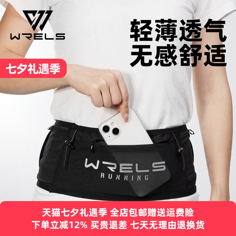 WRELS sports running water bottle waist bag mobile phone bag