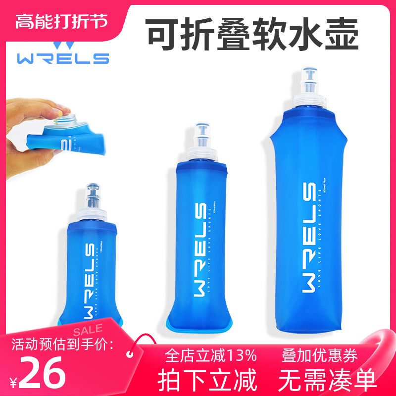 wrels Soft Sport Kettle Professional Running Outdoor Silicone Bitten Mouth Foldable Poobao-Taobao