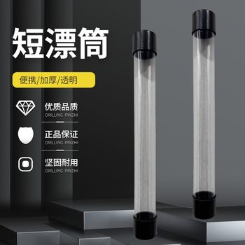短漂筒防爆漂桶浮漂筒加厚收纳调漂筒多功能鱼漂盒垂钓用品小配件
