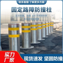 Collision column school road pile warning column parking lock automatic hydraulic lift column electric pile blocking pile