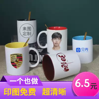 Picture custom mug printing logo opening annual meeting gift Cup making diy ceramic photo Cup printing